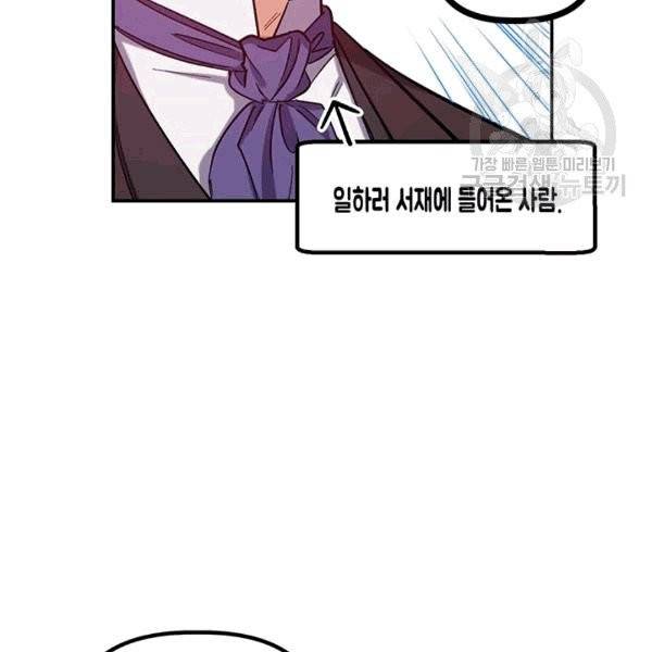 다행인지 불행인지 24화 45