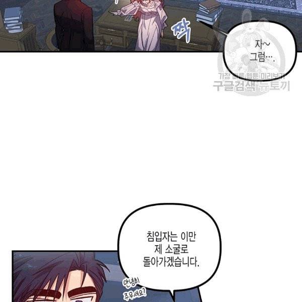 다행인지 불행인지 24화 49
