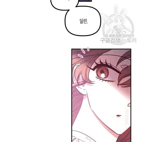 다행인지 불행인지 24화 52
