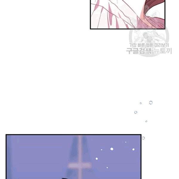 다행인지 불행인지 24화 53