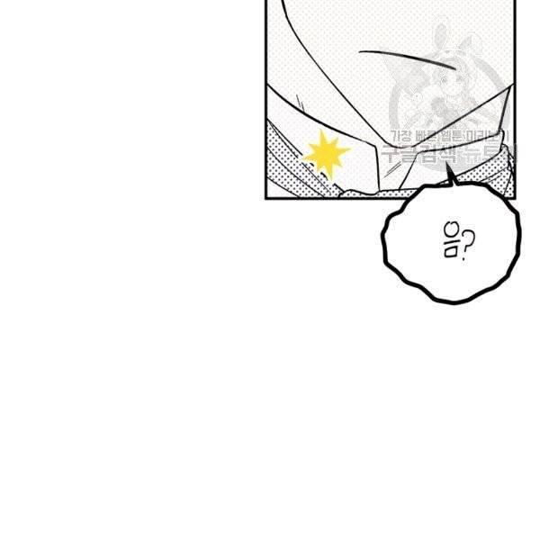 다행인지 불행인지 24화 64