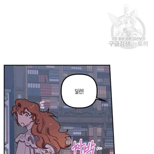 다행인지 불행인지 24화 65