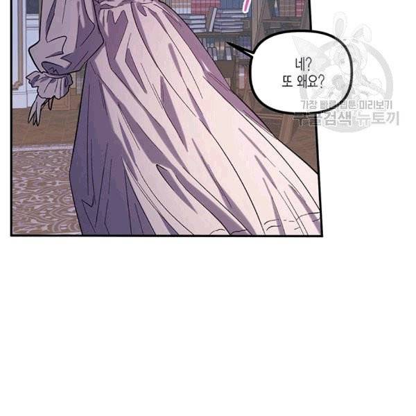 다행인지 불행인지 24화 66