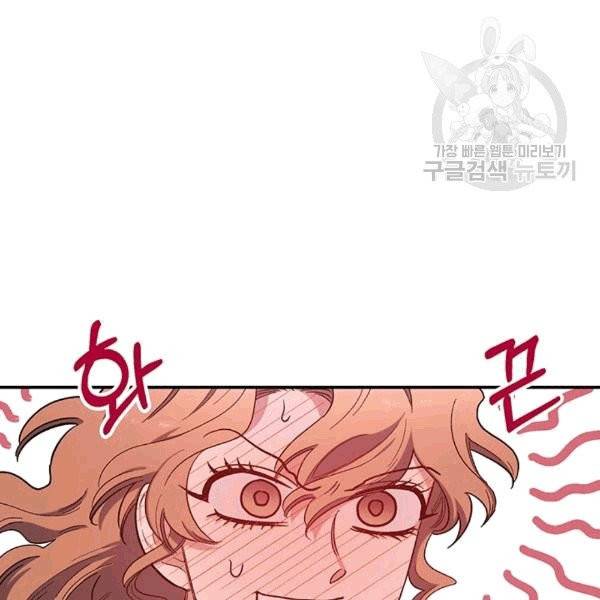 다행인지 불행인지 24화 69