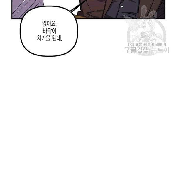 다행인지 불행인지 24화 76