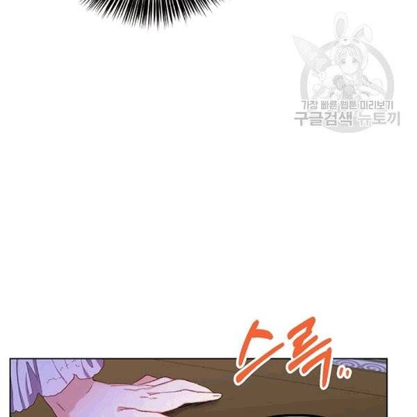 다행인지 불행인지 24화 80