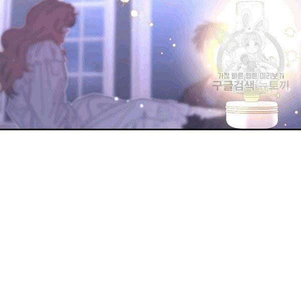 다행인지 불행인지 24화 82