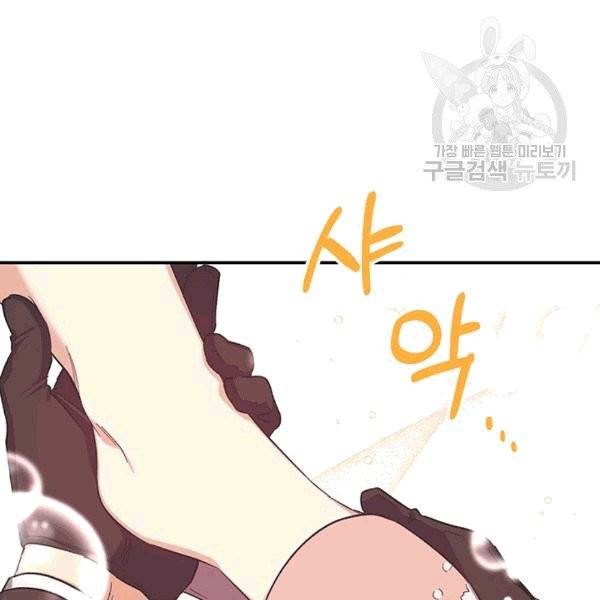 다행인지 불행인지 24화 83