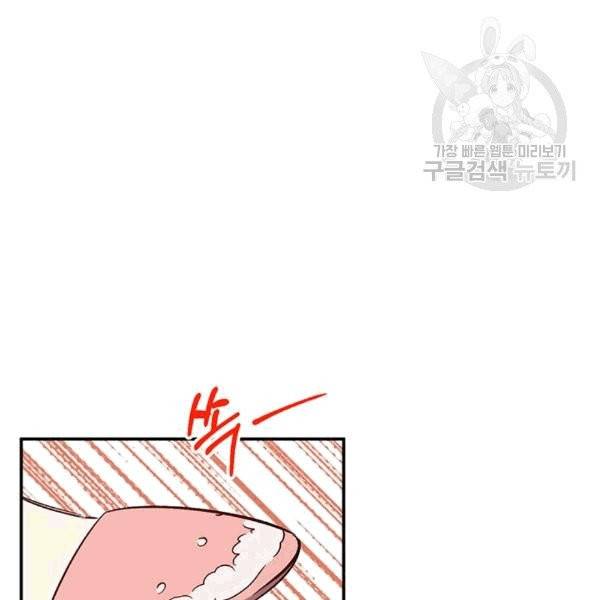 다행인지 불행인지 24화 90