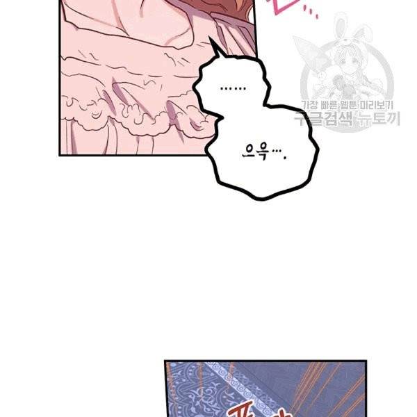 다행인지 불행인지 24화 94