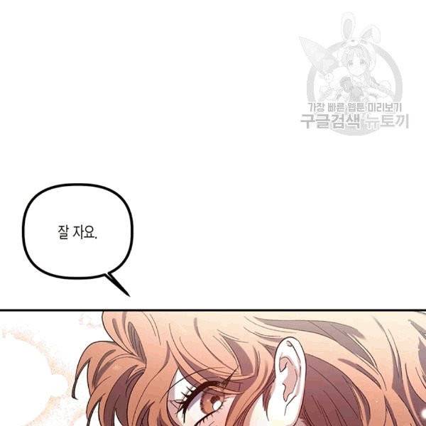 다행인지 불행인지 24화 100
