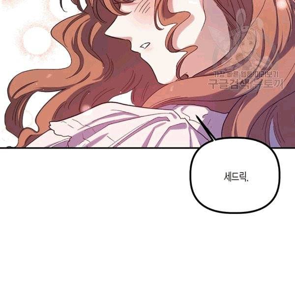 다행인지 불행인지 24화 101