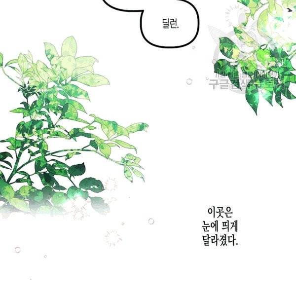 다행인지 불행인지 24화 105