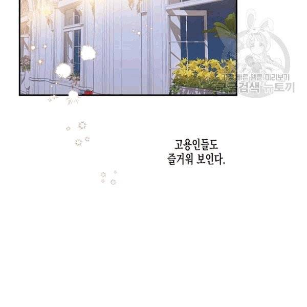 다행인지 불행인지 24화 107