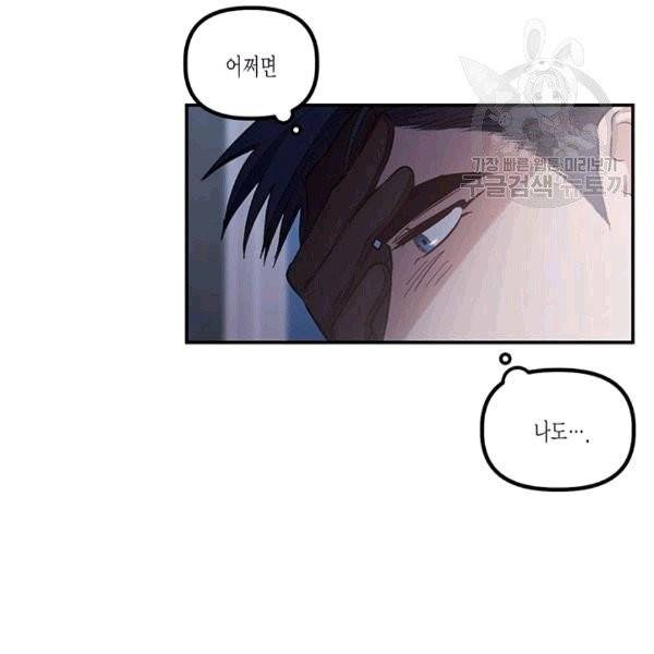 다행인지 불행인지 24화 108