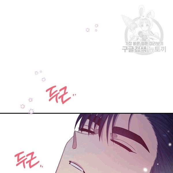 다행인지 불행인지 24화 111