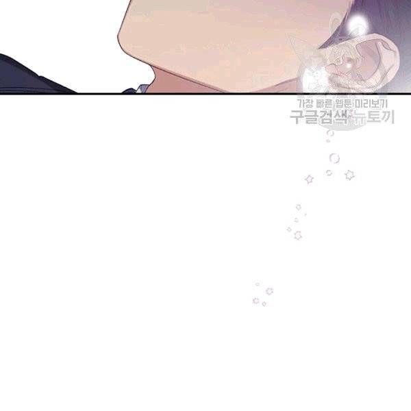 다행인지 불행인지 24화 112