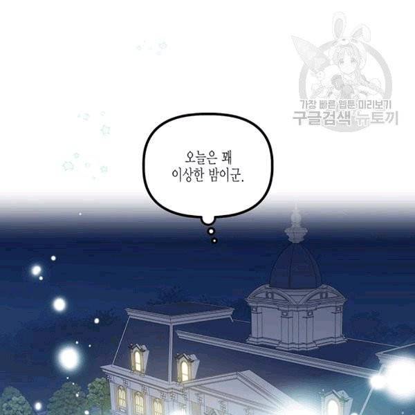 다행인지 불행인지 24화 113