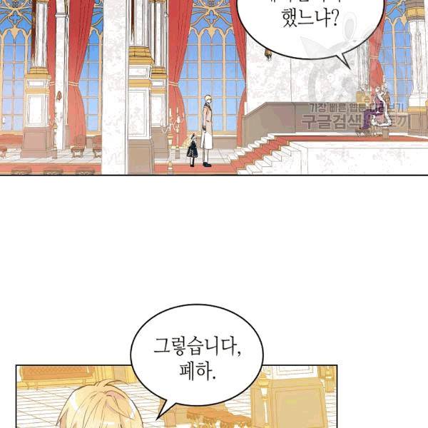 내가 딸이에요? 28화 3