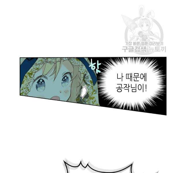 내가 딸이에요? 28화 10