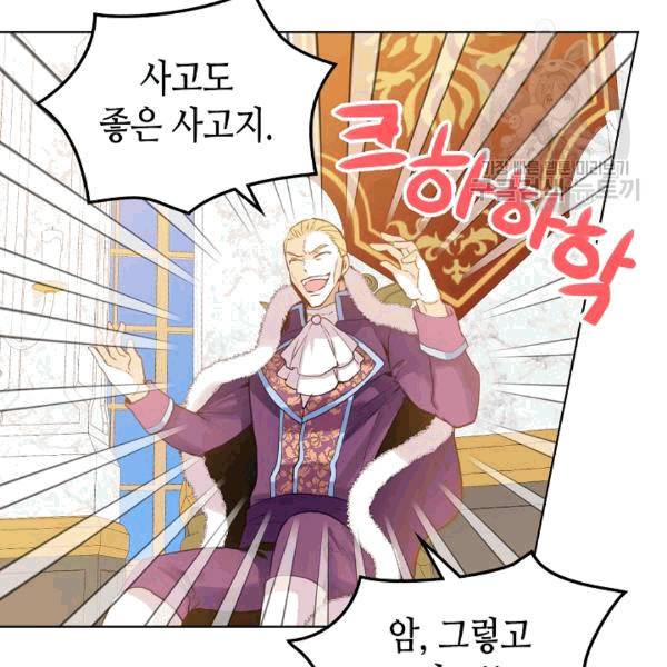 내가 딸이에요? 28화 16