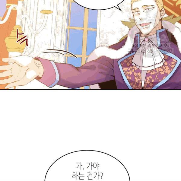 내가 딸이에요? 28화 19