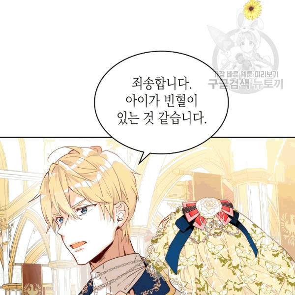 내가 딸이에요? 28화 26