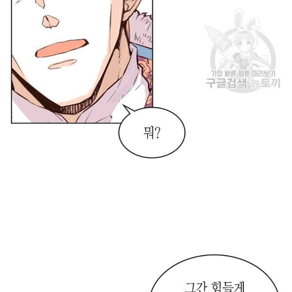 내가 딸이에요? 28화 28