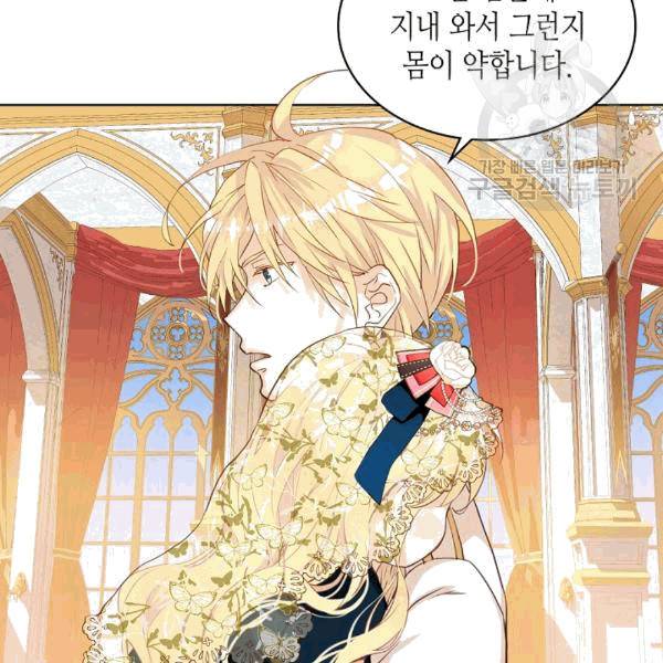 내가 딸이에요? 28화 29