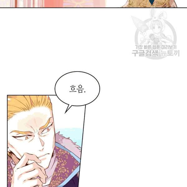 내가 딸이에요? 28화 32