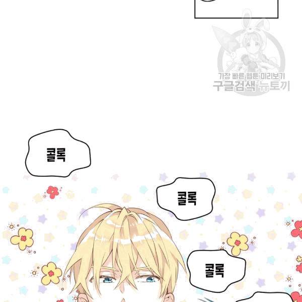 내가 딸이에요? 28화 35