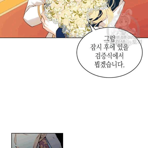 내가 딸이에요? 28화 40
