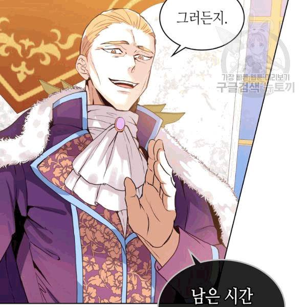 내가 딸이에요? 28화 42