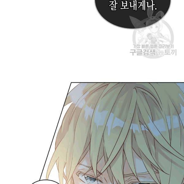 내가 딸이에요? 28화 43