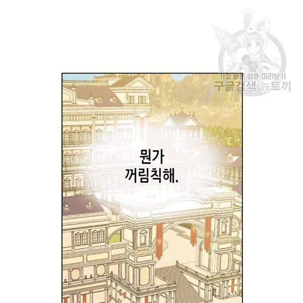 내가 딸이에요? 28화 46