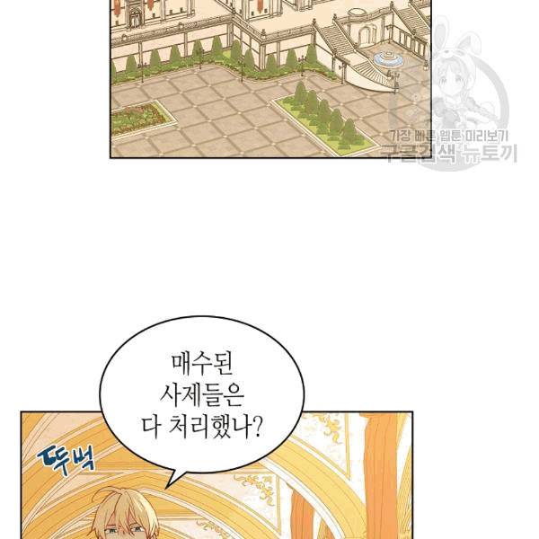 내가 딸이에요? 28화 47