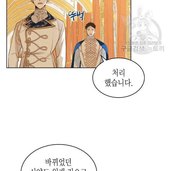 내가 딸이에요? 28화 48