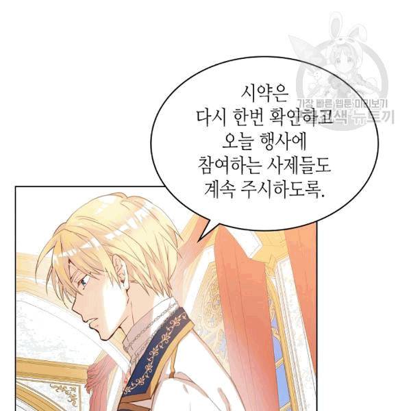 내가 딸이에요? 28화 50