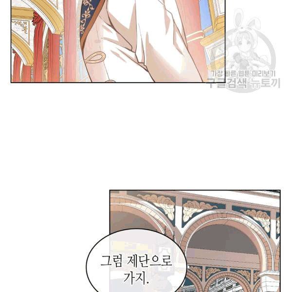 내가 딸이에요? 28화 51