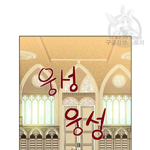 내가 딸이에요? 28화 56