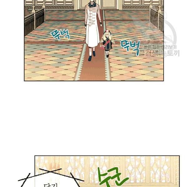 내가 딸이에요? 28화 57