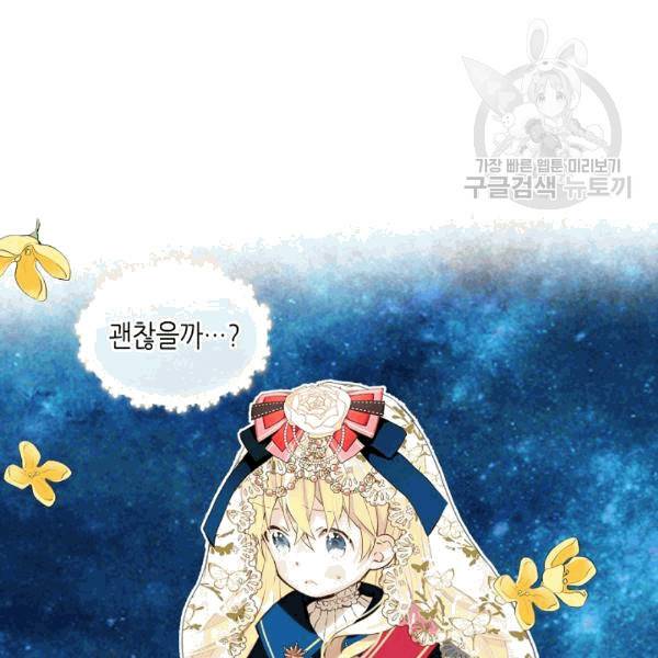 내가 딸이에요? 28화 60