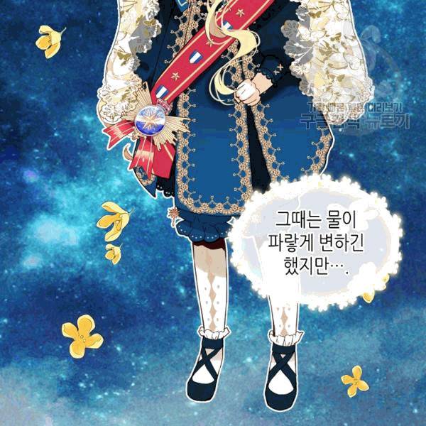 내가 딸이에요? 28화 61