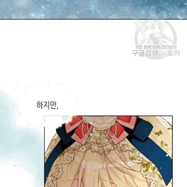 내가 딸이에요? 28화 62