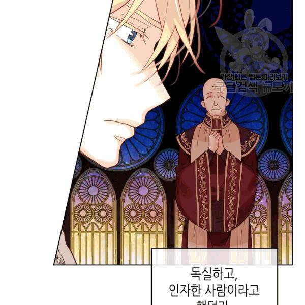 내가 딸이에요? 28화 66