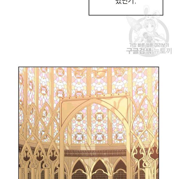 내가 딸이에요? 28화 67