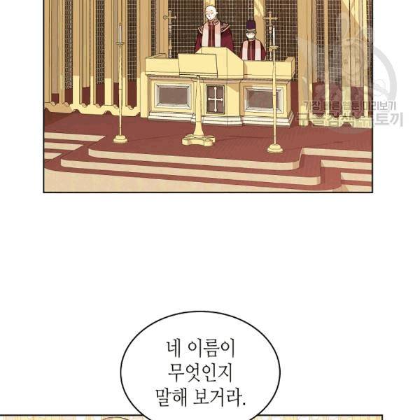 내가 딸이에요? 28화 68
