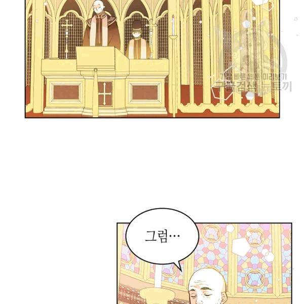 내가 딸이에요? 28화 78