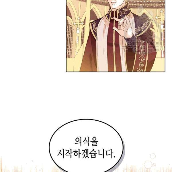 내가 딸이에요? 28화 79