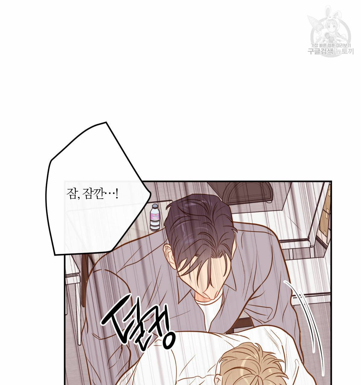 신입사원(BL) 27화 17